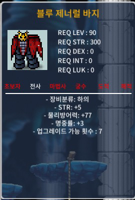 합8 블루 제너럴 바지 / 200만 / 힘5명3 / https://open.kakao.com/o/sZvudNWf