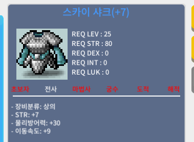 25제 스카이샤크 / 400 / 이속9 힘7 / https://open.kakao.com/o/sCP22r4e