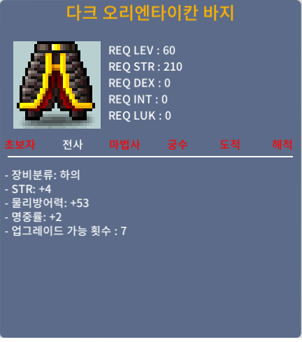 60제 다크 오리엔타이칸 노작 / 200만 / 합6(힘4 명2) / https://open.kakao.com/o/s16A9AVf