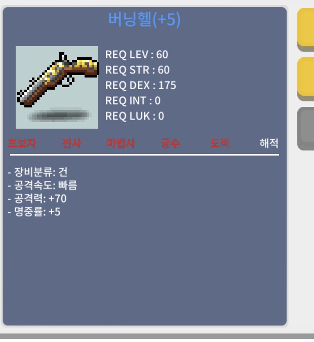버닝헬 공70 / 1500만 / 2상옵5작 / https://open.kakao.com/o/svJkYWVf