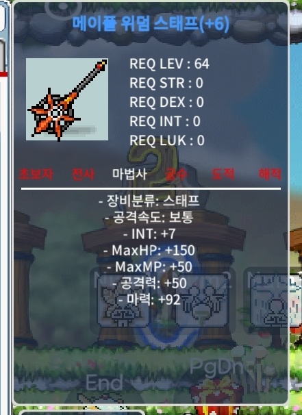 메이플 위덤 스태프 합 99 / 1.0억 / 합99 / 합 99 / 템 교환 및 다른 문의 사항 / ㅆ가능 / https://open.kakao.com/o/sP3kJRYf
