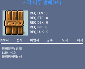 럭10 나무방패 나방 / 12,000,000 / 럭10 / 카톡