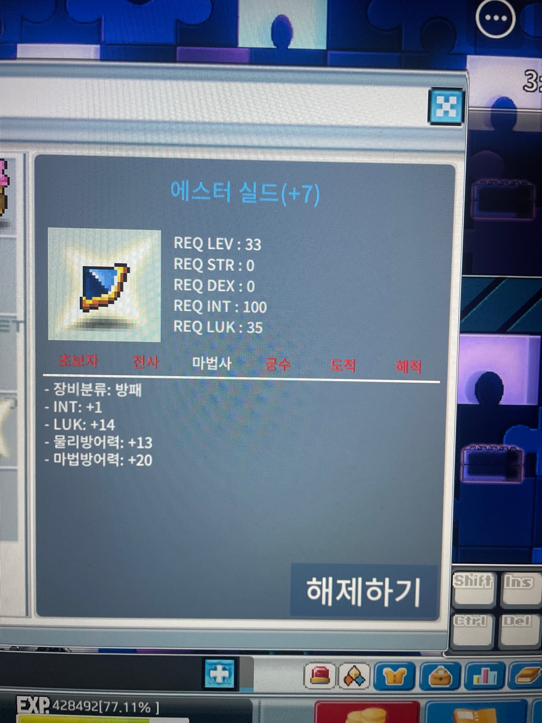 에스터실드 1/14 1.5억 팝니다 (판매완료)
