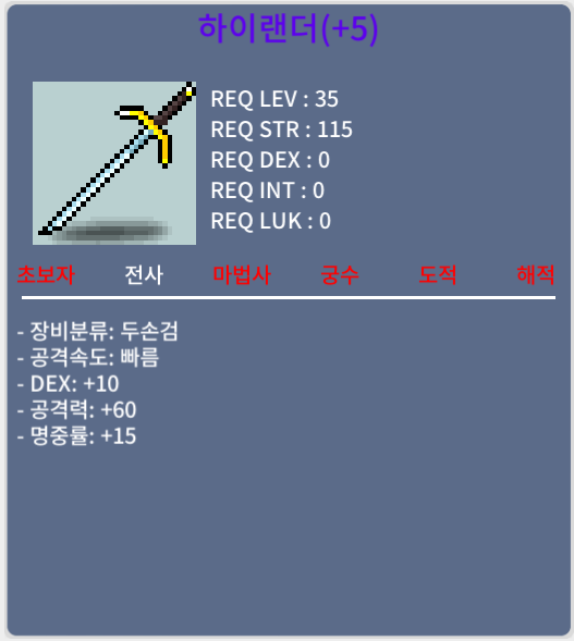 하이랜더 명5작 / 380만