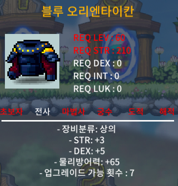 60제/블루 오리엔타이칸/합8(힘3 덱5) 팝니다 / 50만 / https://open.kakao.com/o/sO9mZZ0f