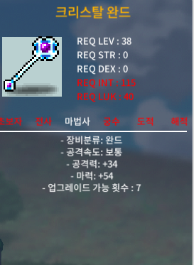 크리스탈완드 노작 / 30 / 마54 / https://open.kakao.com/o/sWJQkSZf