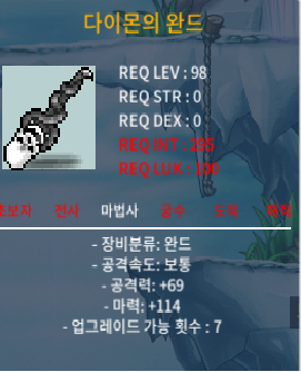 다이몬의완드 1상 210 팔아여 / 210 / 114 / https://open.kakao.com/o/sUklVCCd 오픈톡주세여