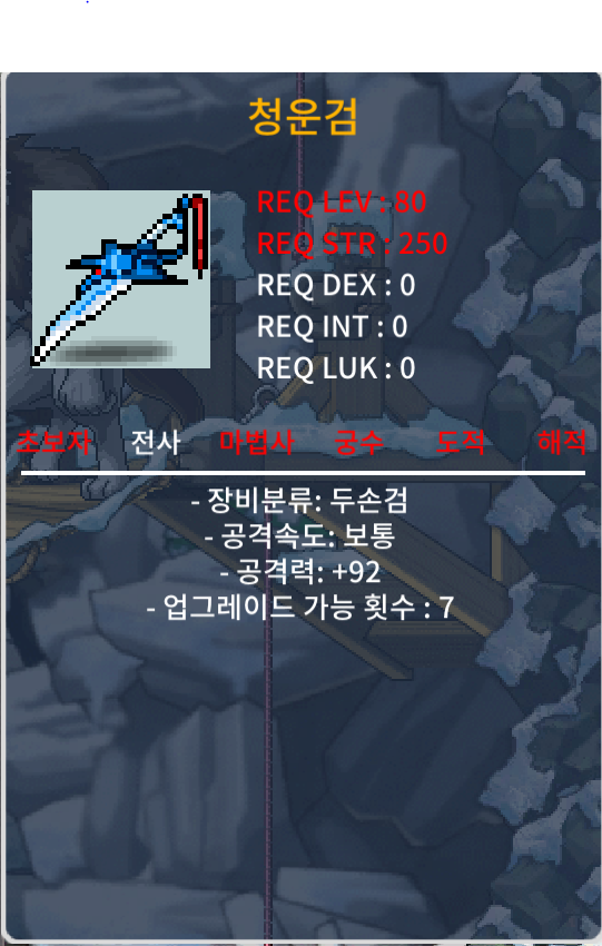 청운검 노작 공92 팜 / 250 / 채팅 혹은 오픈카톡 https://open.kakao.com/o/g8C0WR3f