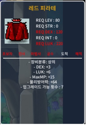 80제 도적 상의 레드 피라테 합9 덱3 럭6 팝니다 / 100 / 합9 / https://open.kakao.com/o/sKwPny7f