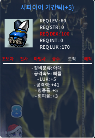 사파이어 기간틱 60제 아대 럭5/공41 / 500 / 아대 / https://open.kakao.com/o/sa2Kf1he