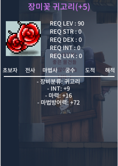 장미꽃 귀고리 합마25 합25 / 4억5천 / 인트9 마력16 / https://open.kakao.com/o/stEDQupg