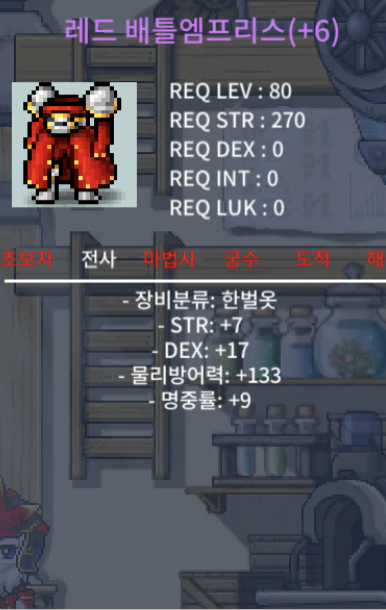 80제 합33 레드 배틀 엠프리스 / 33000000 / 합33 / 흥정가능 / https://open.kakao.com/o/s5SLoe5f