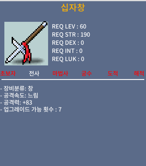 십자창 1상옵 / 100 / 팝니다 / https://open.kakao.com/o/s23hXqTf