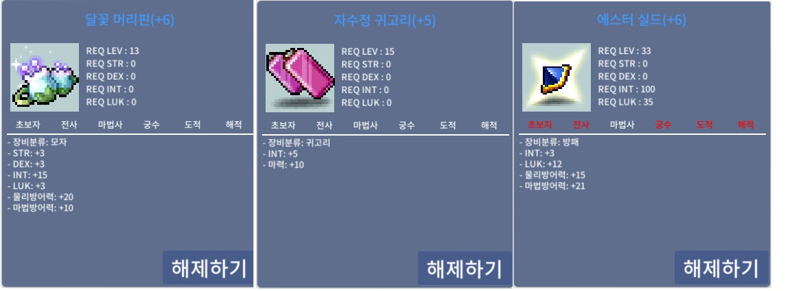 달꽃머리핀 합마 18, 귀걸이 합마15, 에스터실드 합마15 팔아요.