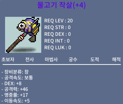 명4작 물고기 작살 / 130만