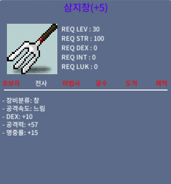 삼지창/30/ 명5작