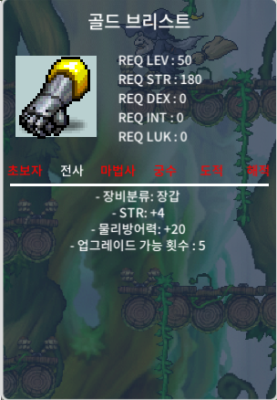 50제 힘4 골드브리스트 / 30 / 힘4 / https://open.kakao.com/o/saHQ0DQc