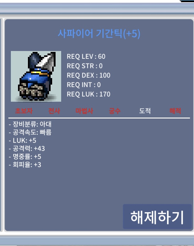 럭5 공43 기간틱 / 3200만