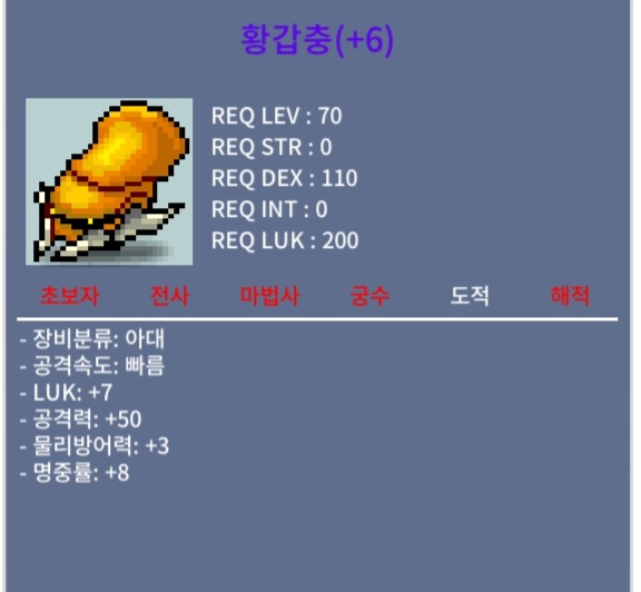 럭7공50황갑충 / 4억 / 럭7공50황갑충 / 01036100358