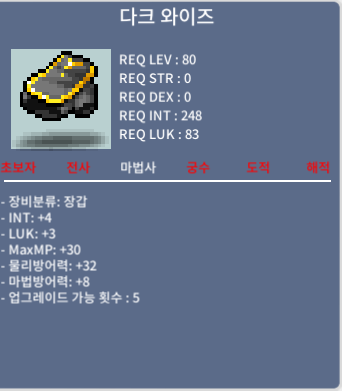 합7 80제 장갑 팔아요 / 300만 흥정가능