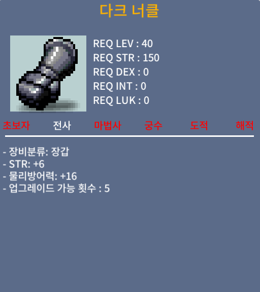 40제 다크 너클 힘6 / 300만 / https://open.kakao.com/o/sJ28zZXf