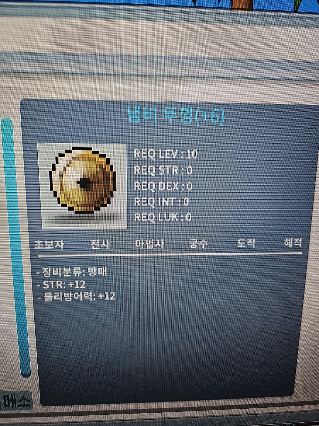(급쳐) 힘12 냄뚜 팝니다 / 100 / 채팅or쪽지