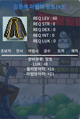 [초 급처 거래] 60제 럭8 망토 600 떠리 합니다. (흥정x) / 6,000,000 / 60제 럭8 망토 / https://open.kakao.com/o/gXYpYGUf
