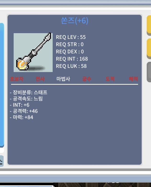 쏜즈 합마90 (상옵 6작) / 2500만 / 채팅