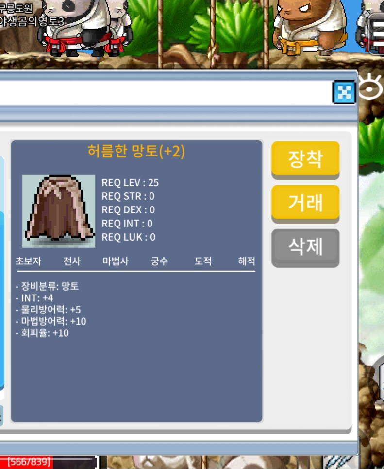 인4 가성비 허망 200 판매합니다 / 200 / 망토 / https://open.kakao.com/o/sKyjpTMe
