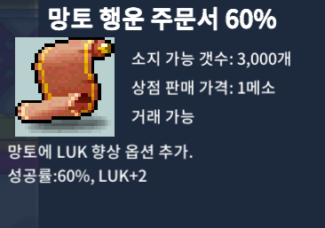 망행60/3장/오픈톡 / 개당 250만 일괄730만 / https://open.kakao.com/o/sH8Jhm1f