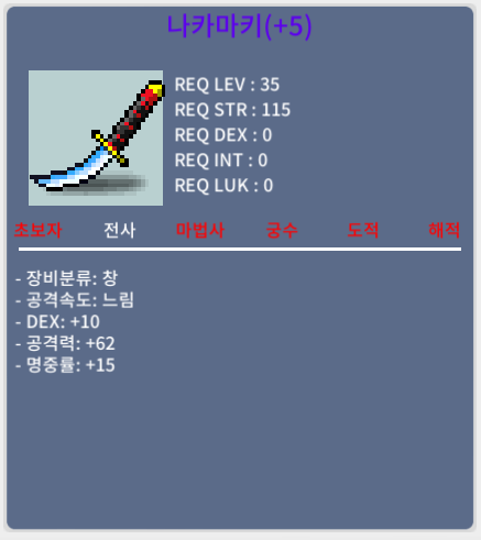 나카마키 5명작 팝니다! / 150