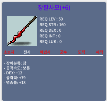 6명작 장팔사모 팝니다 / 400만 / 공1상옵 / 본문오픈톡