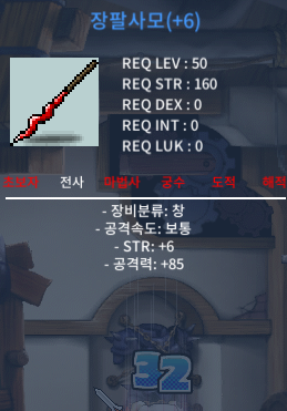 장팔사모 / 힘6,공85 6작 / 450만 팝니다 / 4500000 / https://open.kakao.com/o/sEP7IZ4f