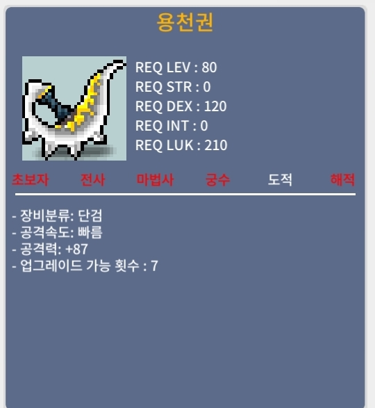 용천권 노작 / 1050만 / 2상옵 공87 / https://open.kakao.com/o/sdxxtKYf
