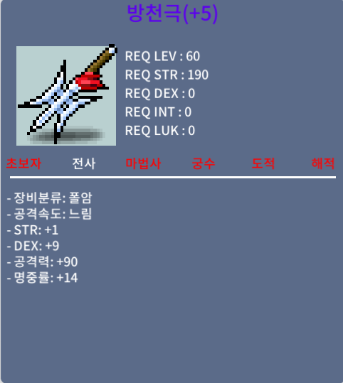 명14 공90 방천극 500 ㅍㅍ