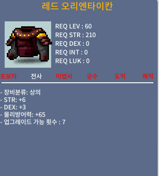 레드 오리엔 타이칸 합9 힘6/덱3 70 판매 / 70 / 힘6덱3 / https://open.kakao.com/o/sV55zaXf