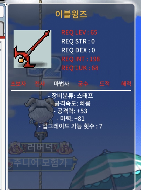 노작 이블윙즈 마력 1상옵50만 팝니다 / 500000 / 노작 이블윙즈 1상 팝니다 / https://open.kakao.com/o/se460pfg