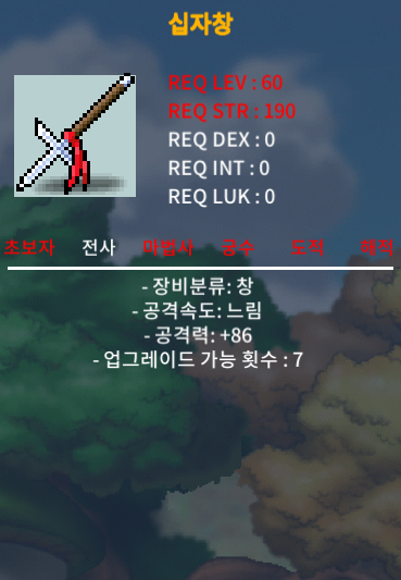 노작 십자창 4상옵 팝니다.(공86) / 190만 / 노작 십자창 4상옵 / https://open.kakao.com/o/s7D0L5Sf