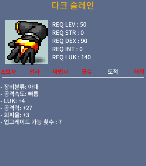 다크 슬레인 노작 럭4 공27 / 60만 / 선착순 떨이 / https://open.kakao.com/o/sfMU2UTf