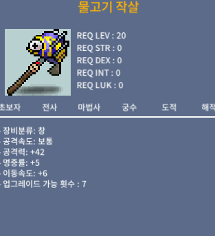 물고기작살 물작 / 80 / 공42 명 5 이속 6 / https://open.kakao.com/o/sFrIVbUf