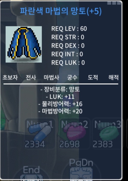 60제 럭11망토 (급처) / 4500 / 럭11 60제망토 / https://open.kakao.com/o/sCfHXk5f