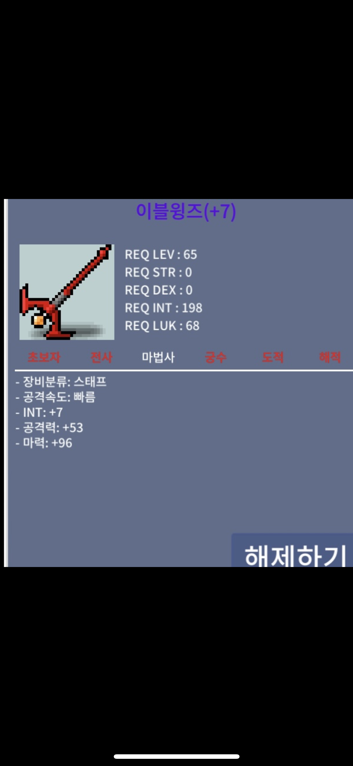 이블윙즈 103 합마 팝니다