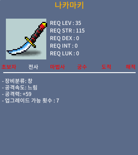 나카마키 2상옵 공59 팝니다 / 400000 / https://open.kakao.com/o/sC4CNPVf
