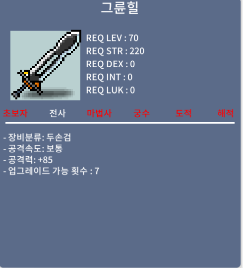 [팝니다] 70제 / 그륜힐 / 70 / 공 85 (중옵) / 오픈톡 / 70 / https://open.kakao.com/o/sUJKLkVf