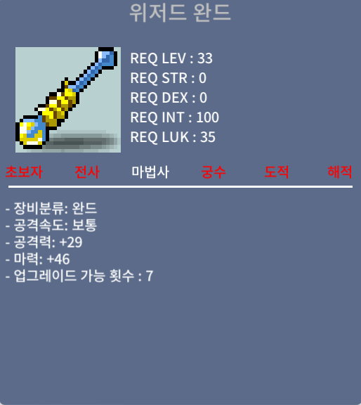 위저드 완드 노작 20만원에 팝니다 / 200000 / 쪽지 / 채팅