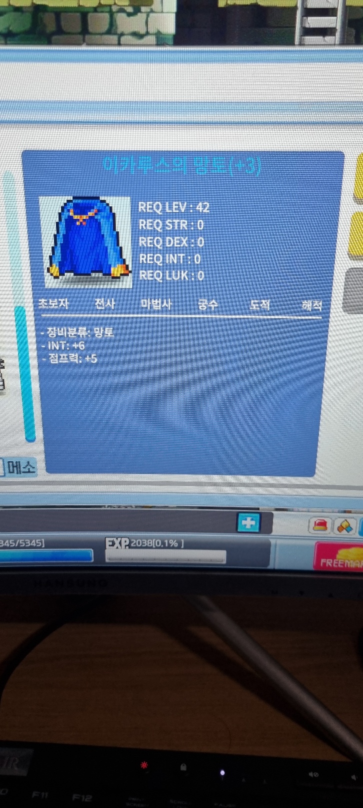 인6 점이카 / 450만 / 쪽지,채팅
