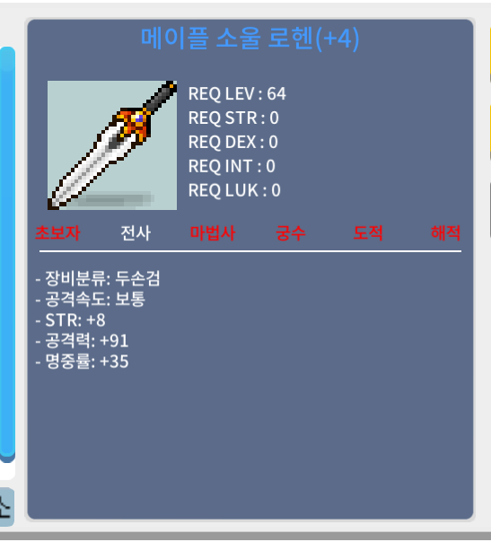 로헨 4작 / 2700 / 로헨 / https://open.kakao.com/o/sToWwcYf