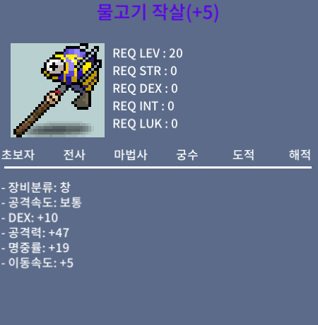 물고기 작살 명5작 / 300 / https://open.kakao.com/o/s4cTEBYf
