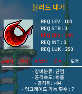 블러드대거 1상옵! 급처! / 300만 / 공94 노작 / https://open.kakao.com/o/sQHKVjYf