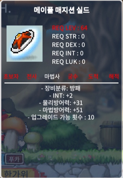 노작 메이플 매지션 실드/메매실 / 34,000,000 / https://open.kakao.com/o/su9OI8Xf
